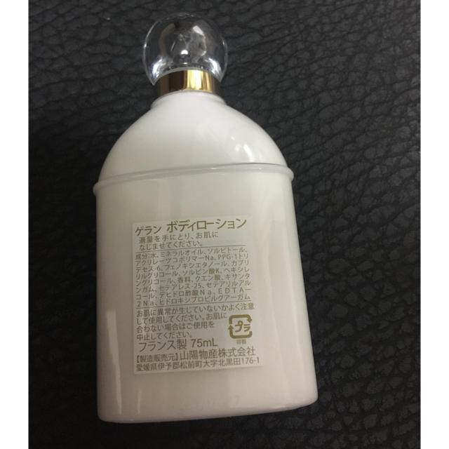 GUERLAIN(ゲラン)のGuerlain   Eau Imperiale   75ml   コスメ/美容のボディケア(ボディローション/ミルク)の商品写真