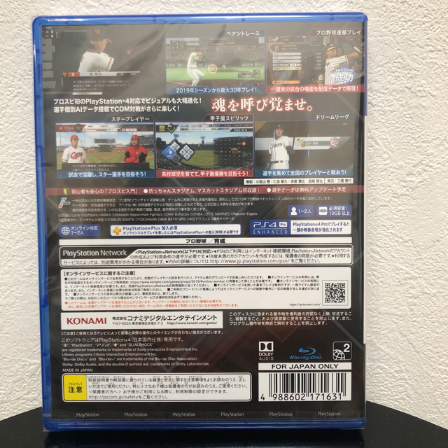 PlayStation4(プレイステーション4)のプロ野球スピリッツ2019 PS4 エンタメ/ホビーのゲームソフト/ゲーム機本体(家庭用ゲームソフト)の商品写真