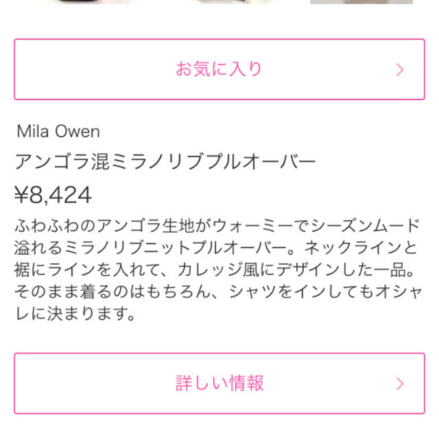 Mila Owen(ミラオーウェン)の【 売り切り価格 】ミラオーウェン レディースのトップス(ニット/セーター)の商品写真