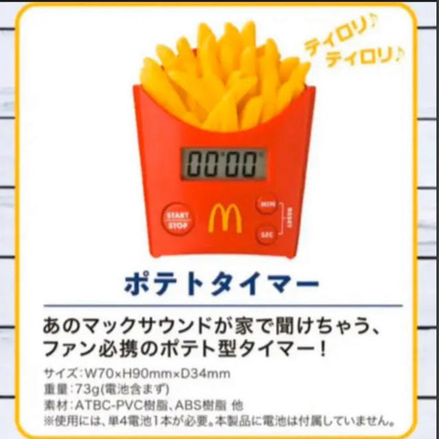 niko and...(ニコアンド)のマクドナルド ★ 福袋 2020 レディースのバッグ(トートバッグ)の商品写真