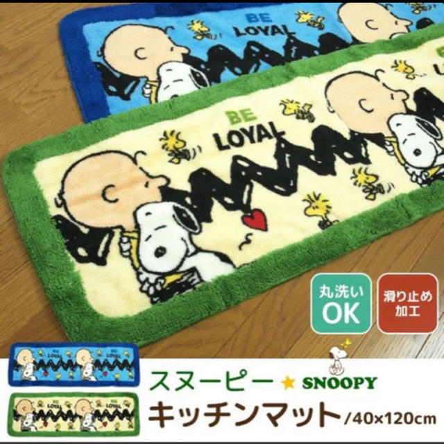 Snoopy スヌーピー キッチンマット グリーン 人気商品 1 点限りの通販 By ひろり S Shop スヌーピーならラクマ