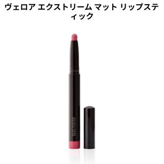 ローラメルシエ(laura mercier)のローラメルシエ  マットリップ(口紅)