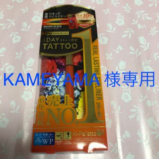 ケーパレット(K-Palette)のアイライナー Ｋパレット(アイライナー)