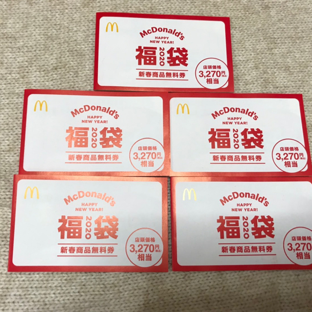 チケット専用マクドナルド 商品引換券 5セット 福袋