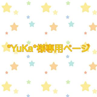 アイカツ(アイカツ!)の*YuKa*様専用ページ(アニメ)