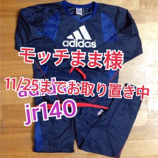 アディダス(adidas)のアディダスjr140 (その他)