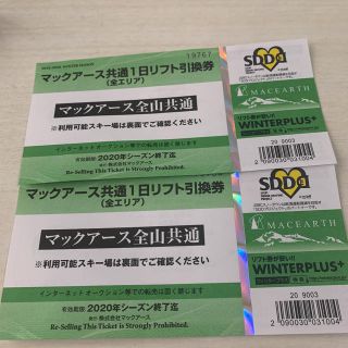 マークアース 全山共通リフト券 高鷲ダイナランド(スキー場)