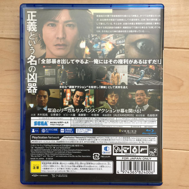 JUDGE EYES：死神の遺言 PS4 エンタメ/ホビーのゲームソフト/ゲーム機本体(家庭用ゲームソフト)の商品写真