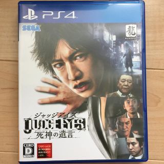 JUDGE EYES：死神の遺言 PS4(家庭用ゲームソフト)