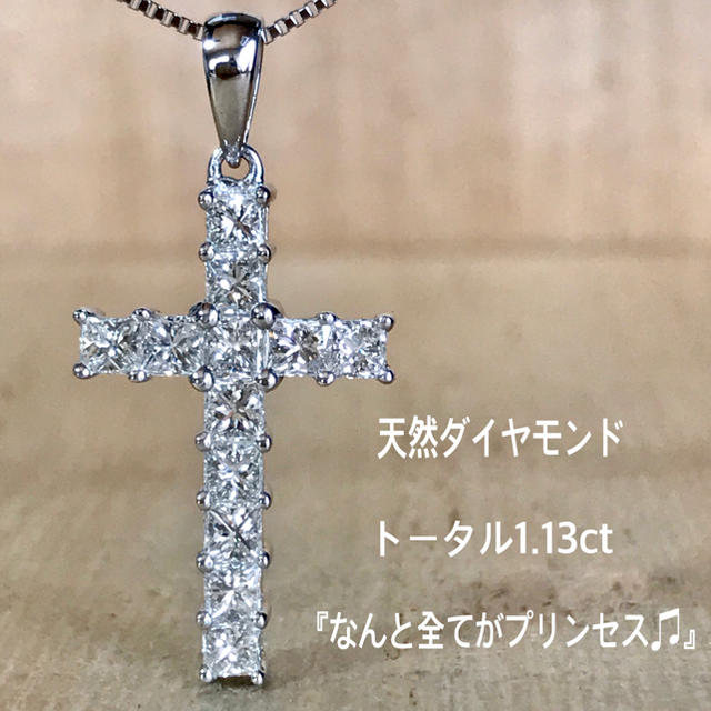 クリスマスファッション 『レンです』天然ダイヤネックレス トータル