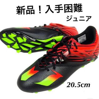 アディダス(adidas)の20.5cm 未使用アディダス ジュニア　サッカースパイク　メッシ 15.1(シューズ)