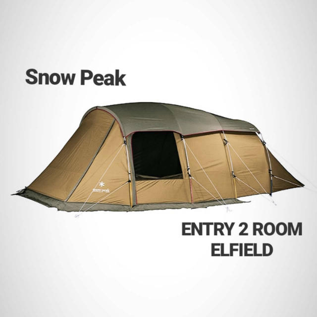 最上の品質な エルフィールド エントリー２ルーム 最安 - Peak Snow 新品 Peak Snow 未使用 テント/タープ