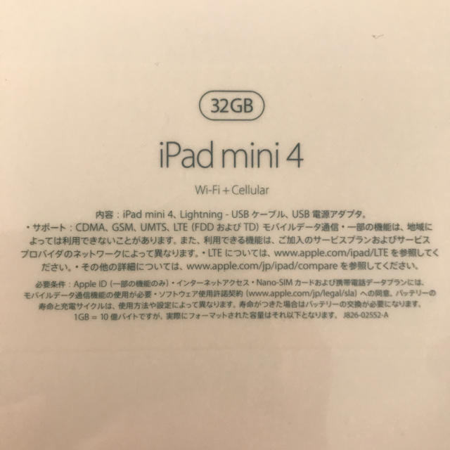 【新品】iPad mini Wi-Fi 32GB Gold SIMフリー 1