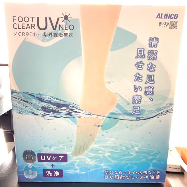 フットバス UV NEO 紫外線治療器 足湯 洗浄 バブル
