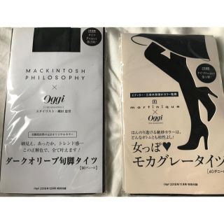 マッキントッシュフィロソフィー(MACKINTOSH PHILOSOPHY)の【新品未使用】Oggi付録 タイツ2種 モカグレータイツ  ダークオリーブタイツ(タイツ/ストッキング)