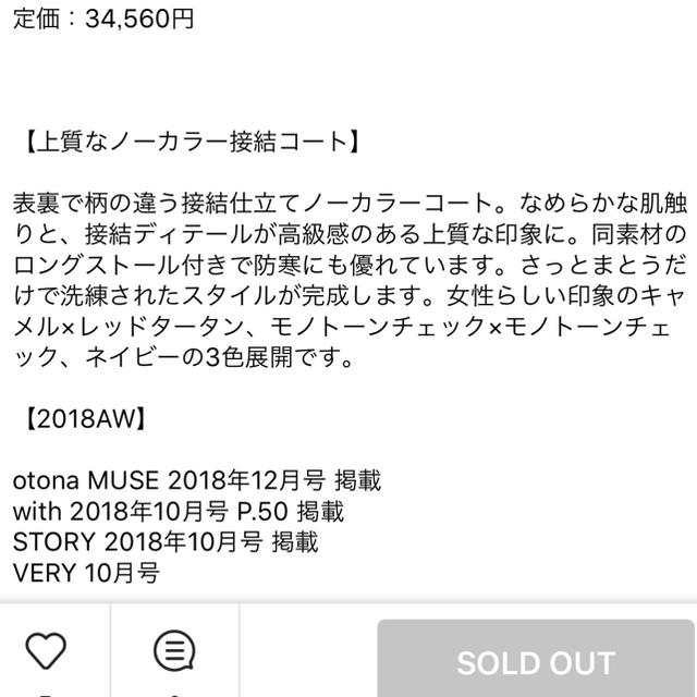 ❤️大特価❤️ミラオーウェン  ノーカラーコート チェック 赤 キャメル 新品