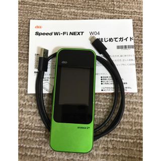 エーユー(au)のspeed wi-fi next w04(PC周辺機器)