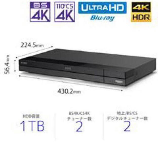 SONY 1TB HDD内蔵ブルーレイレコーダー BDZ FBT1000