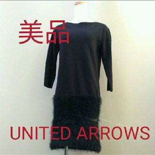 ユナイテッドアローズ(UNITED ARROWS)の【マイロマイロ様専用】UNITED ARROWS ☆ニットワンピ 黒(ひざ丈ワンピース)