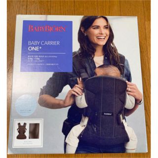 ベビービョルン(BABYBJORN)のhana様専用！☆ベビービョルン☆抱っこ紐！美品　ONEプラスエアー ブラウン(抱っこひも/おんぶひも)