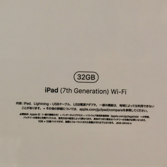 iPad 2019年秋モデル　シルバー 1