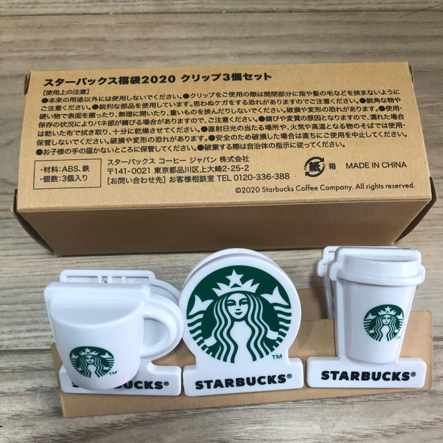 Starbucks Coffee(スターバックスコーヒー)の★2020年 スターバックス 福袋★　限定クリップ3個セット その他のその他(その他)の商品写真