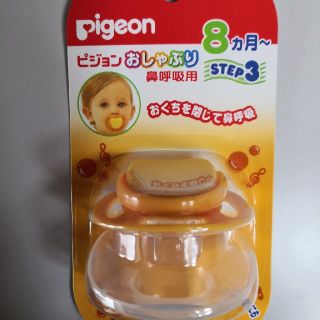 ピジョン(Pigeon)のピジョン　おしゃぶりレギュラー(その他)