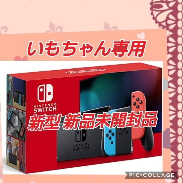 任天堂 - Nintendo Switch本体+Nintendo Switch Lite本体