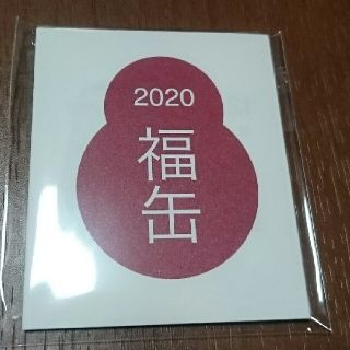 ムジルシリョウヒン(MUJI (無印良品))の無印良品：福缶2020カレンダー(カレンダー/スケジュール)