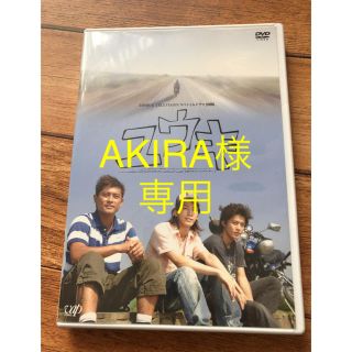 カトゥーン(KAT-TUN)の日本テレビ　24HOUR　TELEVISION　スペシャルドラマ　2006「ユウ(TVドラマ)