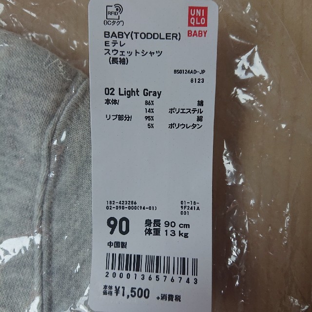 UNIQLO(ユニクロ)のユニクロ みいつけた スウェットシャツ&フリースレギンス 90サイズ キッズ/ベビー/マタニティのキッズ服女の子用(90cm~)(パンツ/スパッツ)の商品写真