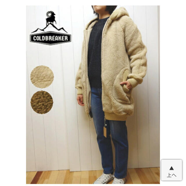 COLD BREAKER[コールドブレーカー] コート レディースのジャケット/アウター(毛皮/ファーコート)の商品写真