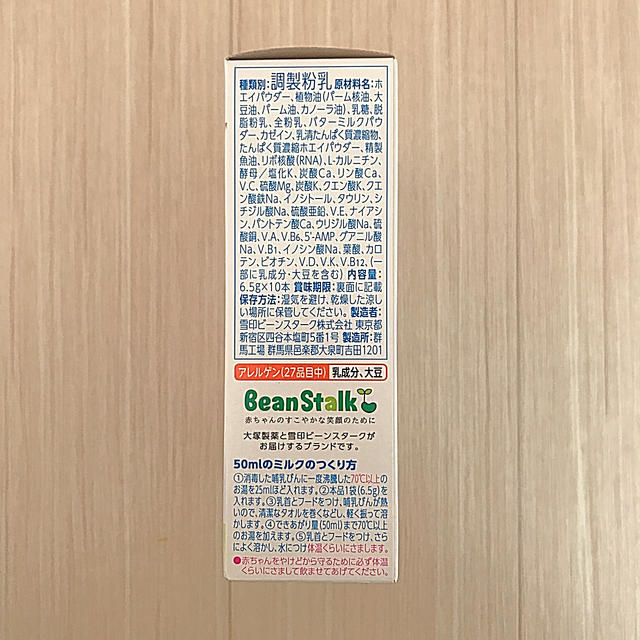 乳児用調製粉乳　BeanStalk すこやかM1 キッズ/ベビー/マタニティの授乳/お食事用品(その他)の商品写真