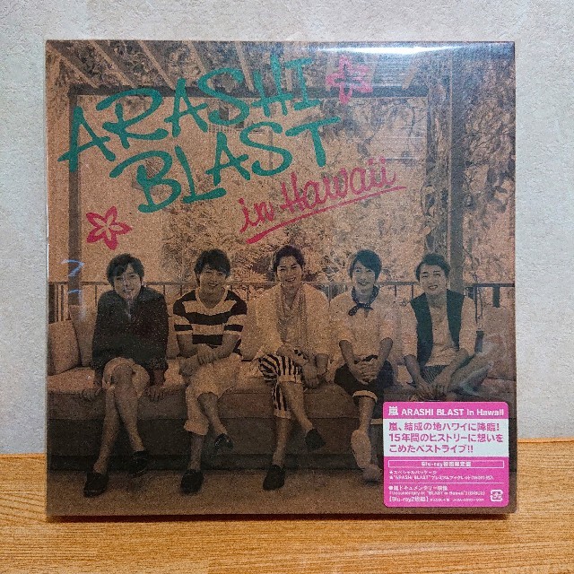 ARASHI　BLAST　in　Hawaii（初回限定盤） Blu-ray