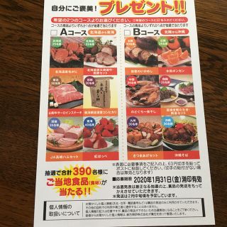 懸賞自分にご褒美プレゼント(その他)