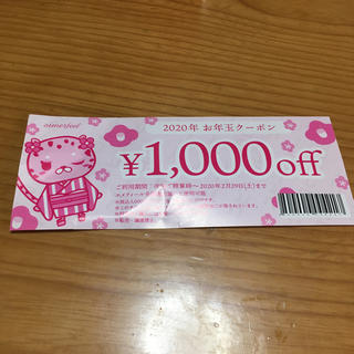 エメフィール(aimer feel)のaimerfeel 1000円off券(ショッピング)
