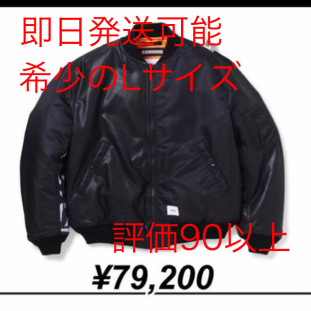 NEIGHBORHOOD(ネイバーフッド)のwtaps neighborhood jacket 希少のL! メンズのジャケット/アウター(ミリタリージャケット)の商品写真