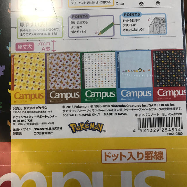 ポケモン(ポケモン)のポケモンCampusノート インテリア/住まい/日用品の文房具(ノート/メモ帳/ふせん)の商品写真