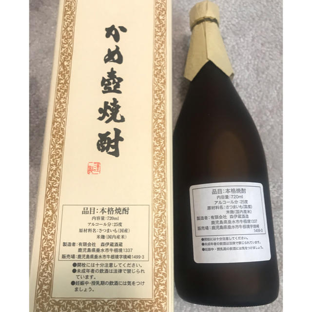 森伊蔵　720ml 2本 1