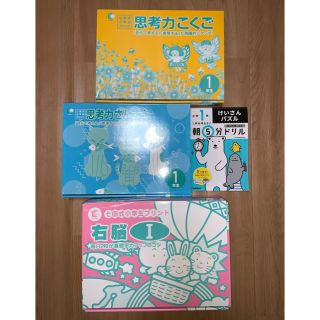 七田 1年2年3年 計5セット-