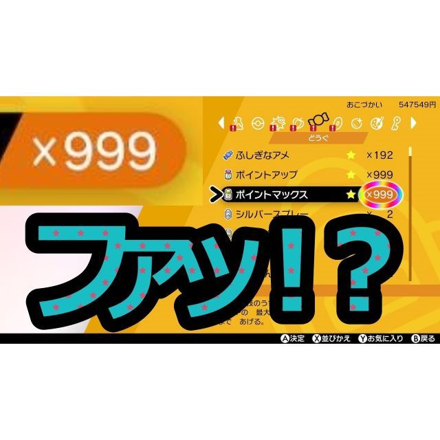 無限idくじ ポイントマックス マスターボール 自動回収 ポケモン剣盾 Tel8tdyyvk Www Saint Venant Fr