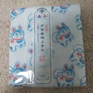 AKOMEYA かや生地ふきん(収納/キッチン雑貨)