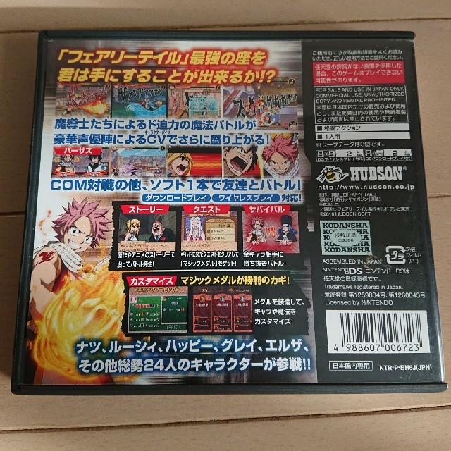 任天堂ds ソフト Fairy Tailの通販 By ゆう S Shop ラクマ
