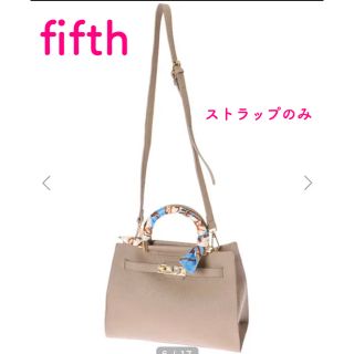 フィフス(fifth)のfifth バッグ ストラップのみ (その他)