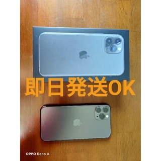 アイフォーン(iPhone)の【即日発送】iPhone 11 Pro 黒 256 GB SIMフリー 美品(スマートフォン本体)