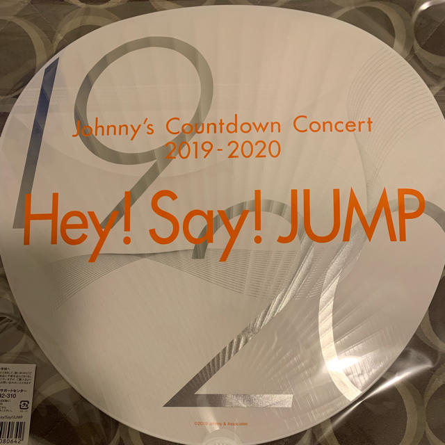 Hey Say Jump ジャニーズカウントダウン19 Hey Say Jumpうちわ 新品の通販 By Tama S Shop ヘイセイジャンプならラクマ Hey Say Jump ジャニーズカウントダウン19 Hey Say Jumpうちわ 新品の通販 By Tama S Shop ヘイセイジャンプならラクマ