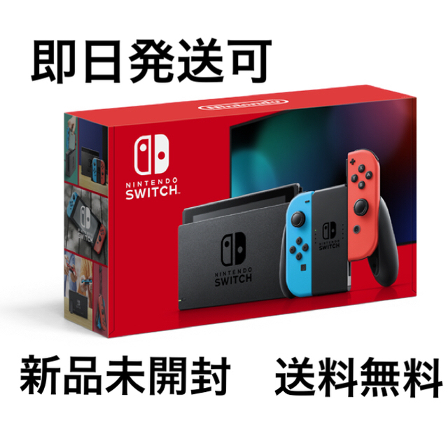 価額全部ショップの中に 新型 Nintendo Switch ニンテンドースイッチ ...