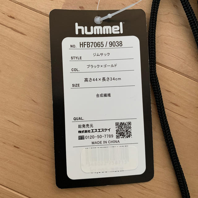 hummel(ヒュンメル)の専用‼️ヒュンメル　ジムサック  ナップサック　ブラック メンズのバッグ(バッグパック/リュック)の商品写真
