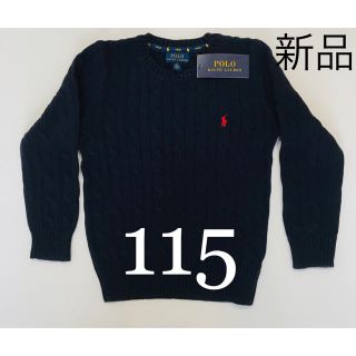 ラルフローレン(Ralph Lauren)の新品 ラルフローレン ケーブルニット コットン セータ― ネイビー　115cm (ニット)