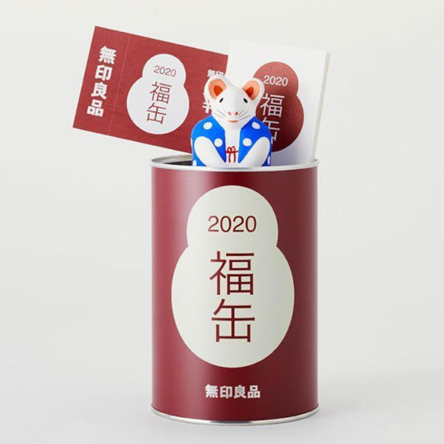 MUJI (無印良品)(ムジルシリョウヒン)の無印良品　2020年　福缶 その他のその他(その他)の商品写真
